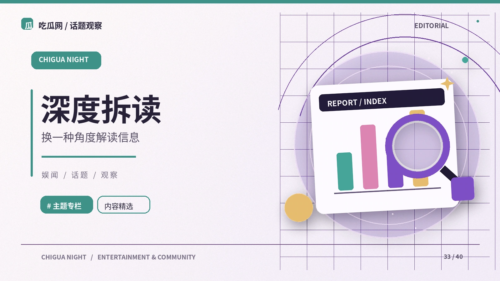 网上传言为何需要多源交叉验证