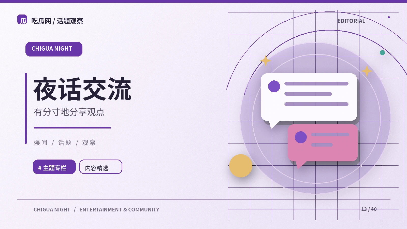 现场演出的灯光为何影响情绪