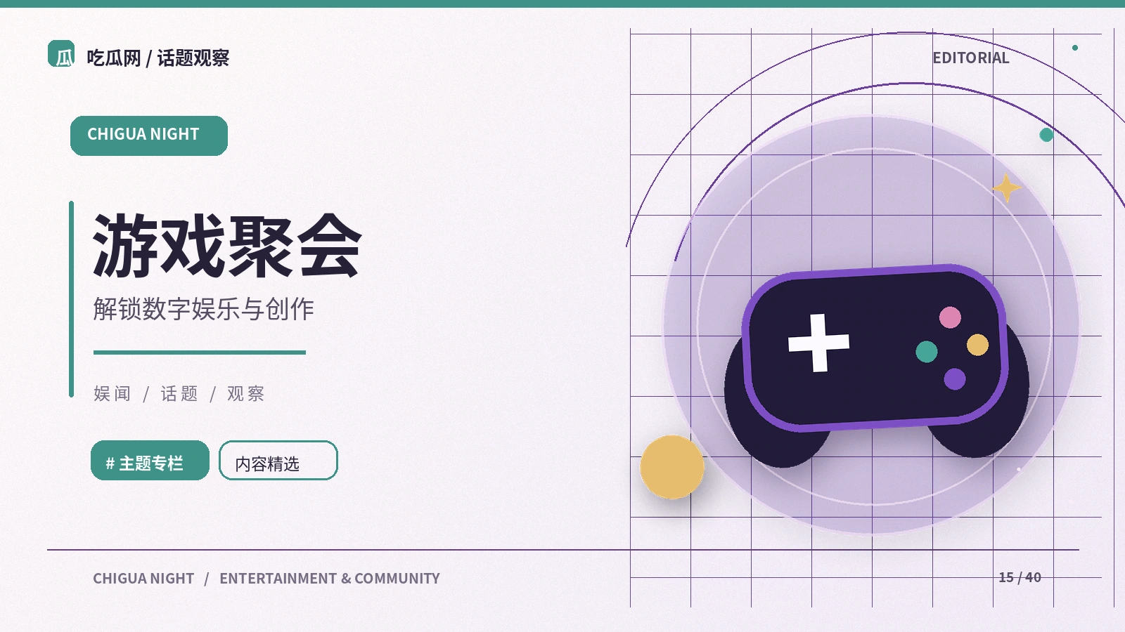 城市夜间文化空间的公共价值