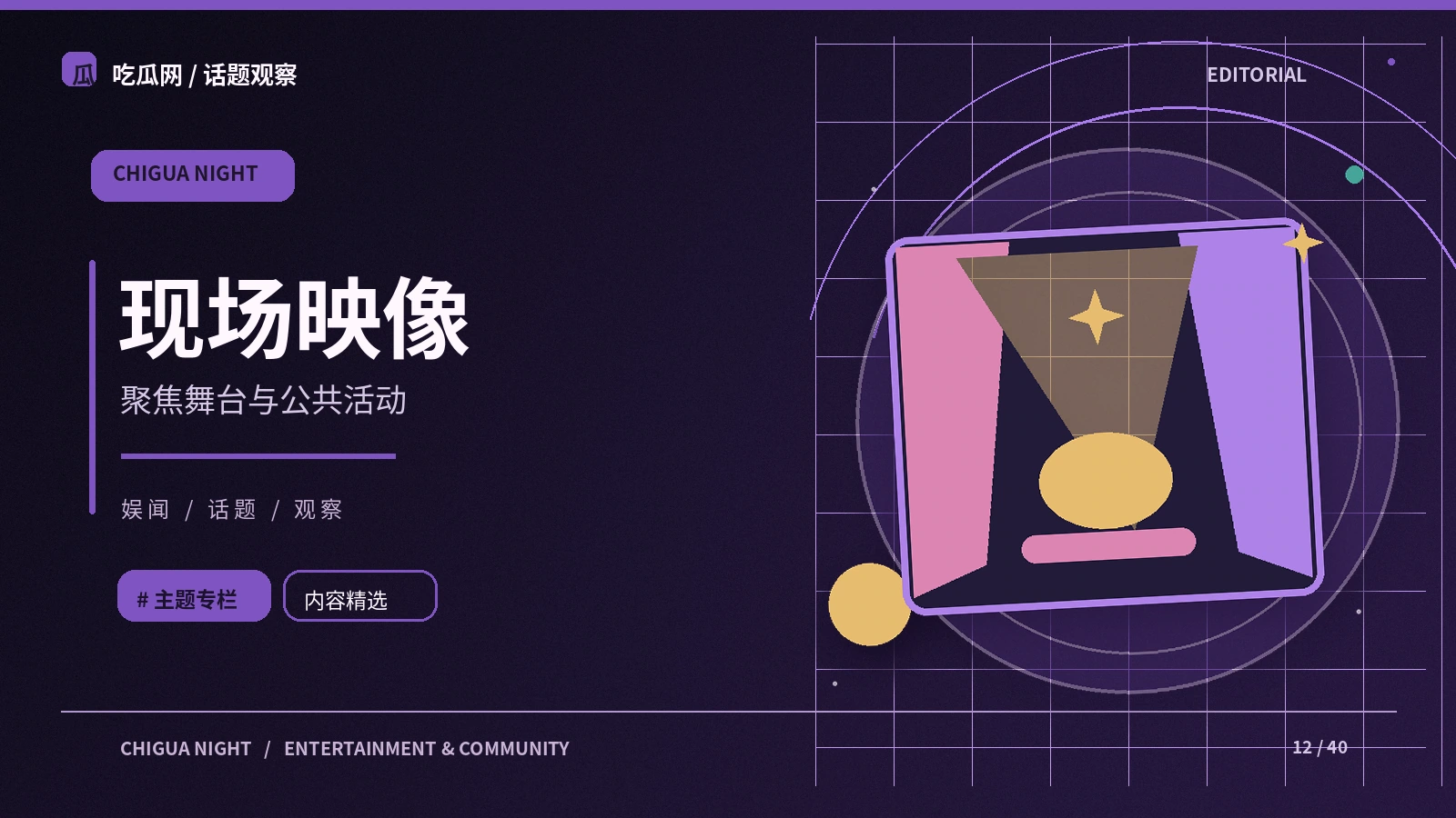 电影海报如何形成视觉叙事