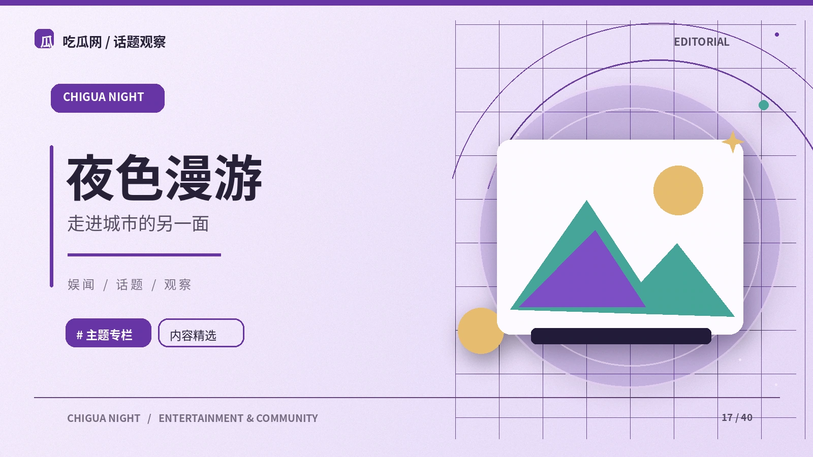 游戏社区怎样讨论作品而非攻击玩家