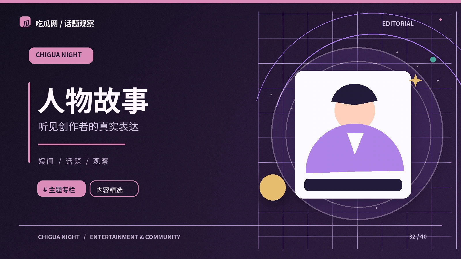 社区争议如何用事实节点整理
