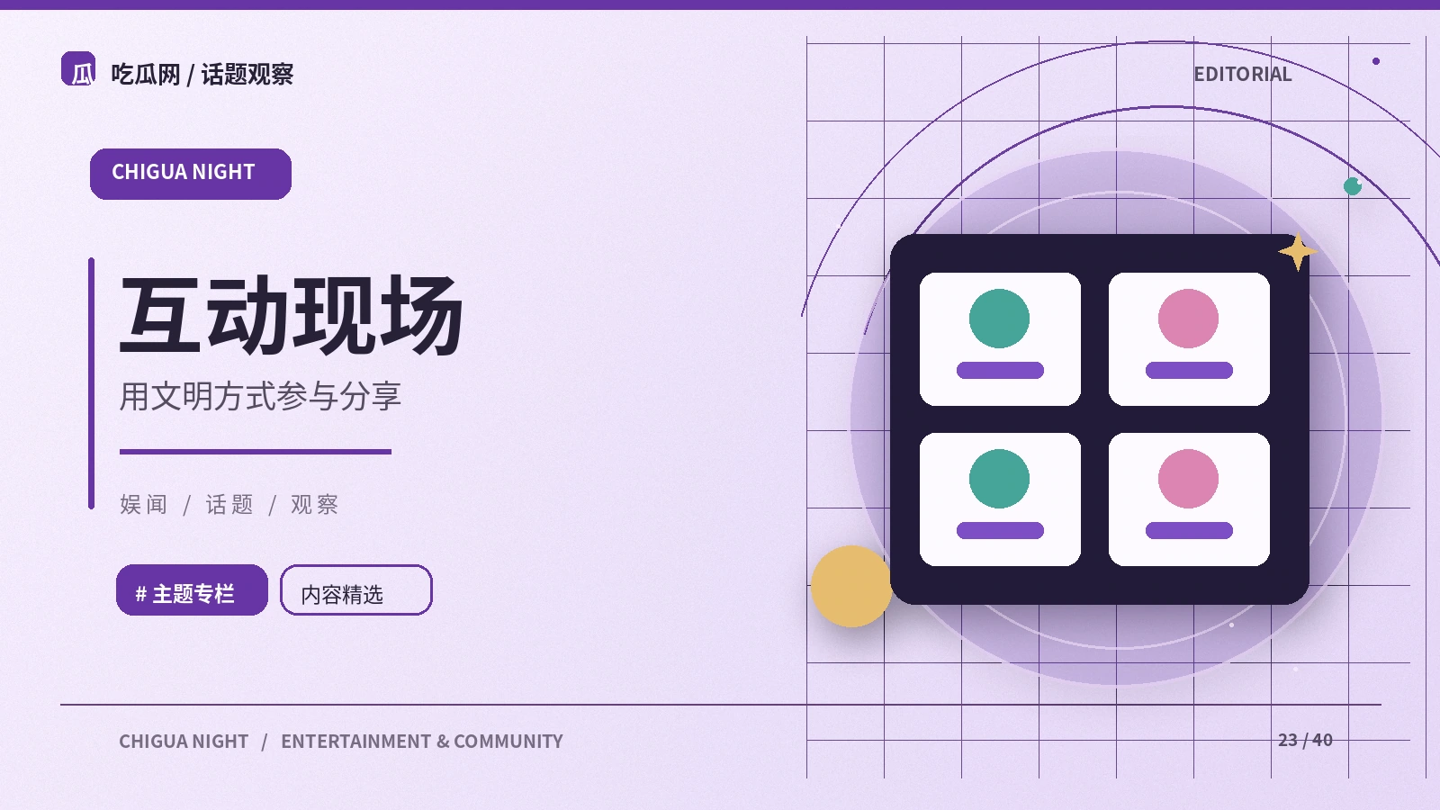 消费评价中的样本偏差
