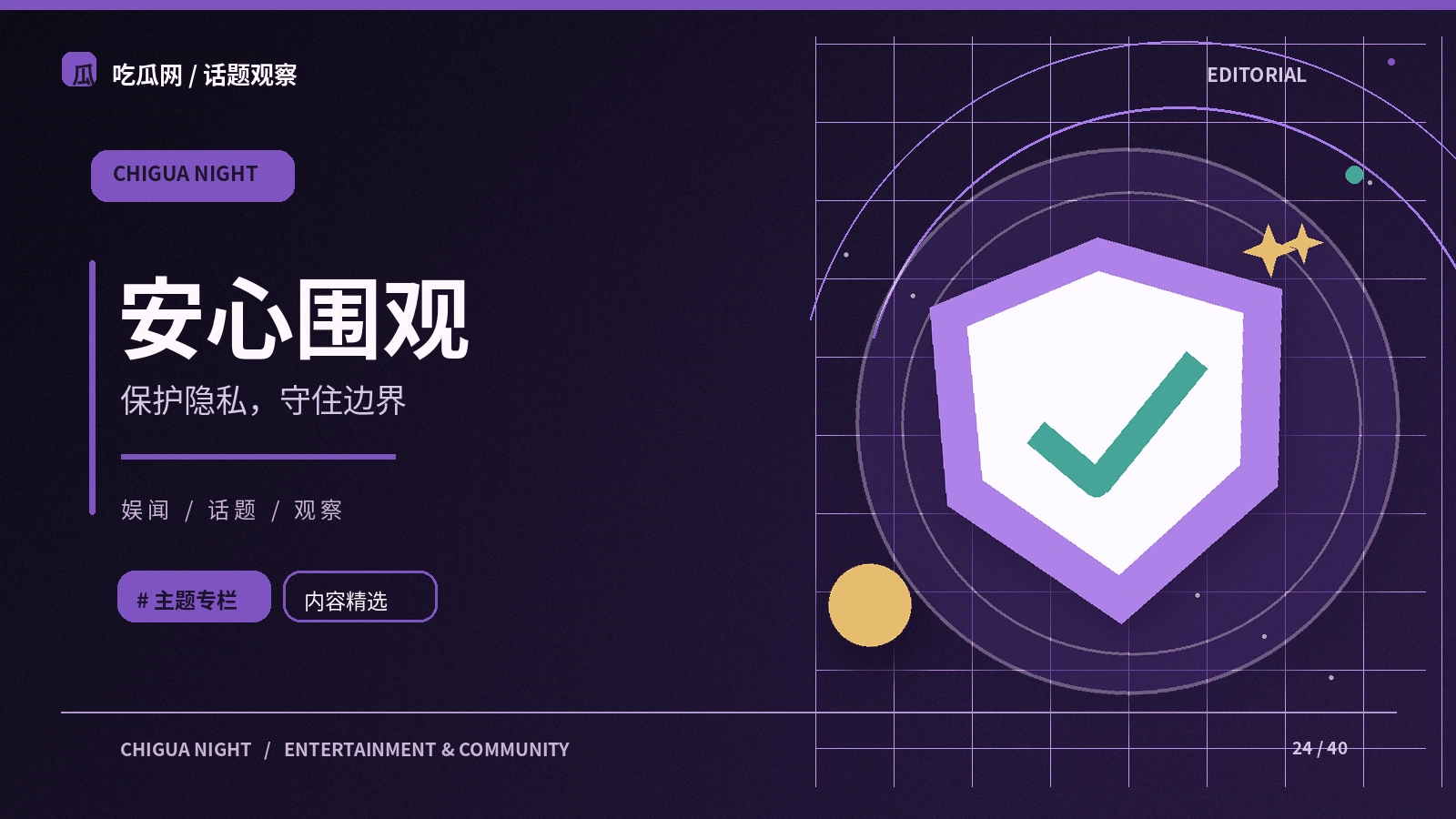 社区管理员如何解释审核决定
