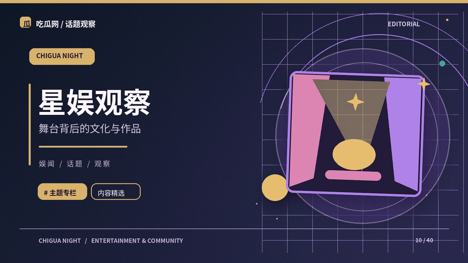 核验截图时必须检查的五个细节