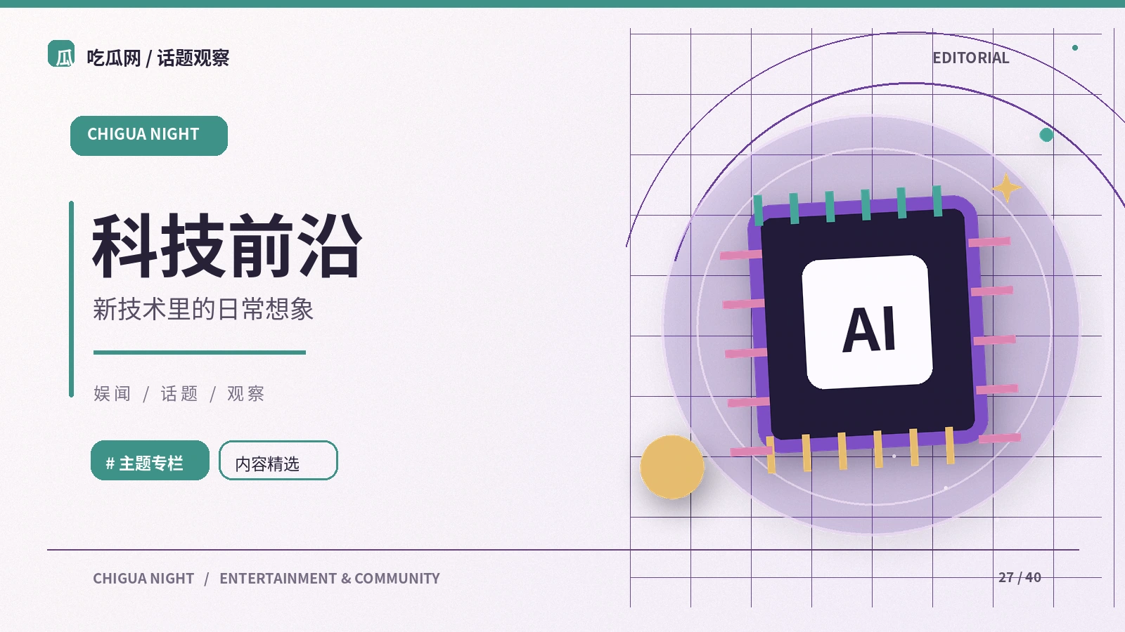 财经报道中数字如何被误读