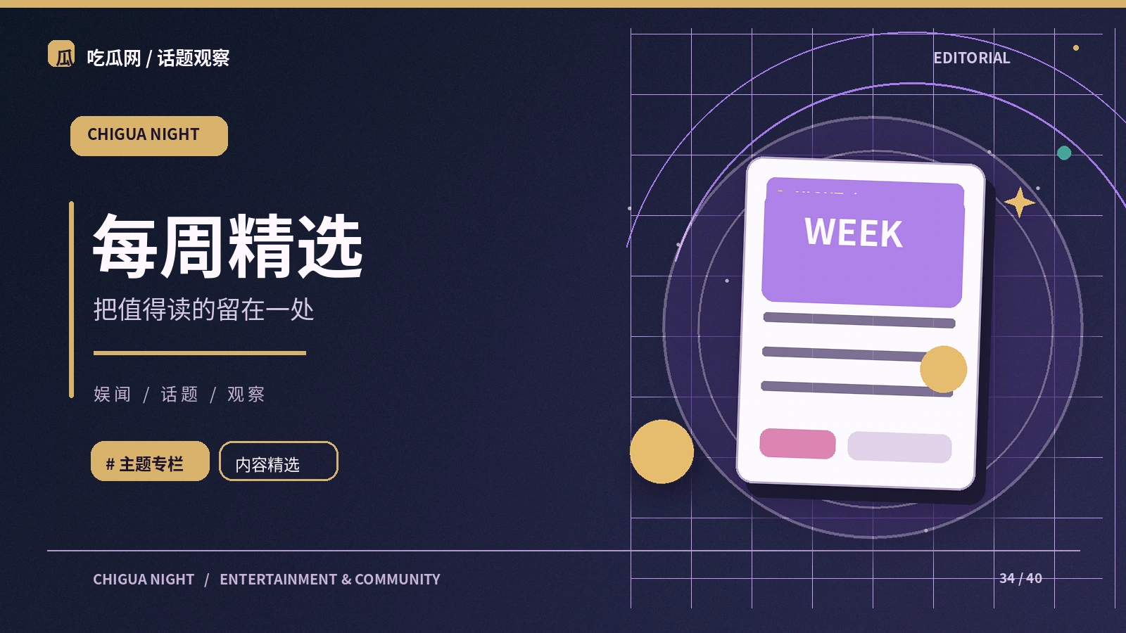 声音节目与播客的叙事节奏